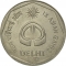 2 Rupees 1982, KM# 120, India, Republic, Delhi 1982 Asian Games