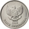100 Rupiah 1999-2008, KM# 61, Indonesia