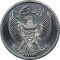 10 Sen 1951-1954, KM# 6, Indonesia