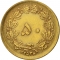 50 Dinar 1976-1979, KM# 1156a, Iran, Mohammad Reza Pahlavi