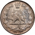 1/4 Rial 1936, KM# 1127, Iran, Reza Shah