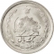 1 Rial 1959-1977, KM# 1171a, Iran, Mohammad Reza Pahlavi