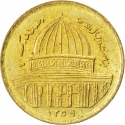 1 Rial 1980, KM# 1245, Iran, Quds Day