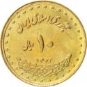 10 Rials 1992-1997, KM# 1259, Iran