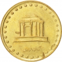 10 Rials 1992-1997, KM# 1259, Iran