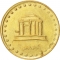 10 Rials 1992-1997, KM# 1259, Iran