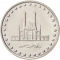 50 Rials 1992-2003, KM# 1260, Iran