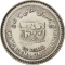 10 Rials 1989, KM# 1253, Iran, 10th Anniversary of the Quds Day