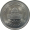 10 Rials 1982, KM# 1249, Iran, Quds Day