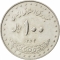 100 Rials 1992-2003, KM# 1261, Iran, Thick  denomination (KM# 1261.2)