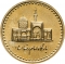 100 Rials 2003-2006, KM# 1267, Iran