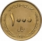 1000 Rials 2010, KM# 1274, Iran, Feast of Sacrifice (Eid al-Adha), Ali ibn Abi Talib
