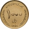 1000 Rials 2010, KM# 1275, Iran, Feast of Sacrifice (Eid al-Adha), Kaaba
