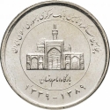 2000 Rials 2010, KM# 1276, Iran, 50th Anniversary of the Central Bank of Iran