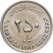250 Rials 2003-2006, KM# 1268, Iran