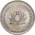 250 Rials 2003-2006, KM# 1268, Iran