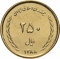 250 Rials 2008-2011, KM# 1270, Iran, Small denomination