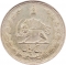 5 Rials 1958-1959, KM# 1175, Iran, Mohammad Reza Pahlavi