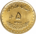 5 Rials 1992-1999, KM# 1258, Iran