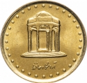 5 Rials 1992-1999, KM# 1258, Iran