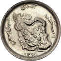 50 Rials 1989-1991, KM# 1237.1a, Iran