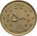 500 Rials 2007, KM# 1283, Iran