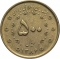 500 Rials 2007, KM# 1283, Iran