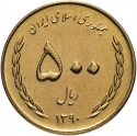 500 Rials 2011, KM# 1285, Iran, Liberation of Khorramshahr