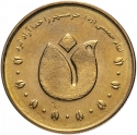 500 Rials 2011, KM# 1285, Iran, Liberation of Khorramshahr
