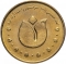 500 Rials 2011, KM# 1285, Iran, Liberation of Khorramshahr