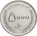 5000 Rials 2010, KM# 1277, Iran, 50th Anniversary of the Central Bank of Iran