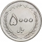 5000 Rials 2010, KM# 1277, Iran, 50th Anniversary of the Central Bank of Iran