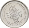 5000 Rials 2010, KM# 1277, Iran, 50th Anniversary of the Central Bank of Iran