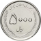 5000 Rials 2015-2017, KM# 1291, Iran, Ali ibn Musa al-Rida (Imam Reza)
