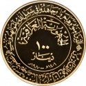 100 Dinars 1980, KM# 151, Iraq, 1400th Anniversary of the Islamic Calendar (Hijra)