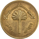 5 Dinars 1990, KM# 171, Iraq