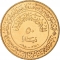 50 Dinars 1980, KM# 150, Iraq, 1400th Anniversary of the Islamic Calendar (Hijra)