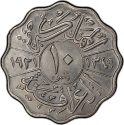 10 Fils 1931-1933, KM# 98, Iraq, Faisal I
