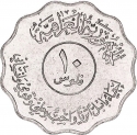 10 Fils 1982, KM# 160, Iraq, Restoration of Babel, Ishtar Gate