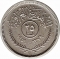 25 Fils 1959, KM# 122, Iraq