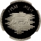 25 Fils 1982, KM# 161, Iraq, Restoration of Babel, Striding Lion