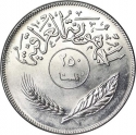 250 Fils 1970, KM# 130, Iraq, Food and Agriculture Organization (FAO)