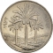 250 Fils 1972, KM# 136, Iraq, 25th Anniversary of the Central Bank of Iraq