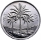 250 Fils 1972, KM# 135, Iraq, 25th Anniversary of Ba'ath Party