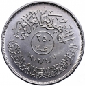 250 Fils 1972, KM# 135, Iraq, 25th Anniversary of Ba'ath Party