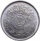 250 Fils 1972, KM# 135, Iraq, 25th Anniversary of Ba'ath Party