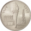 250 Fils 1973, KM# 138, Iraq, 1st Anniversary of Oil Nationalization