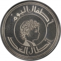 250 Fils 1979, KM# 144, Iraq, International Year of the Child