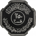 250 Fils 1982, KM# 163, Iraq, Restoration of Babel, Code of Hammurabi