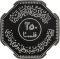 250 Fils 1982, KM# 163, Iraq, Restoration of Babel, Code of Hammurabi
